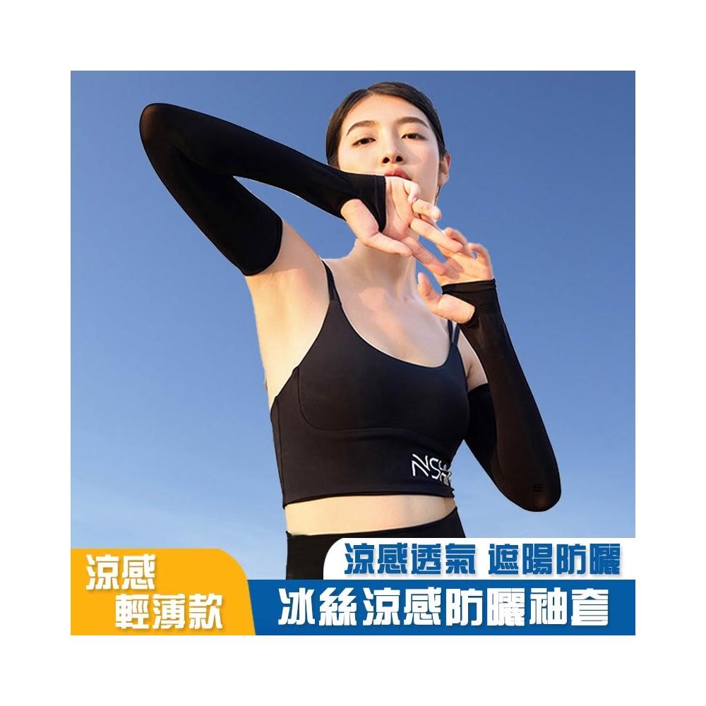 Musion 袖套 冰絲 防曬袖套 運動袖套 冰絲手套 現貨 臂套 護手袖 外送 釣魚 露營