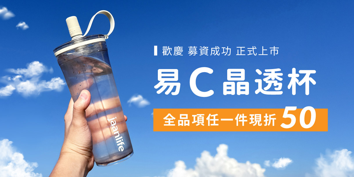 Jaanlife 漾居生活- momo購物網- 好評推薦- 2026年05月