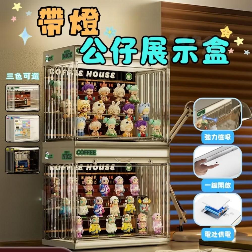 帶燈公仔展示盒 盲盒收納盒 防塵磁吸門 可堆疊 泡泡瑪特收納 手辦展示櫃 氛圍燈箱 場景背景貼紙 免組裝