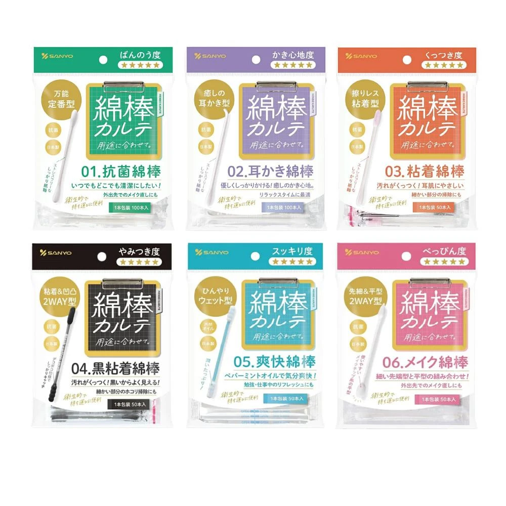 【SANYO 三洋】日本 山洋 抗菌 清潔 掏耳棒 棉棒 化妝用 棉花棒 隨身包 袋裝