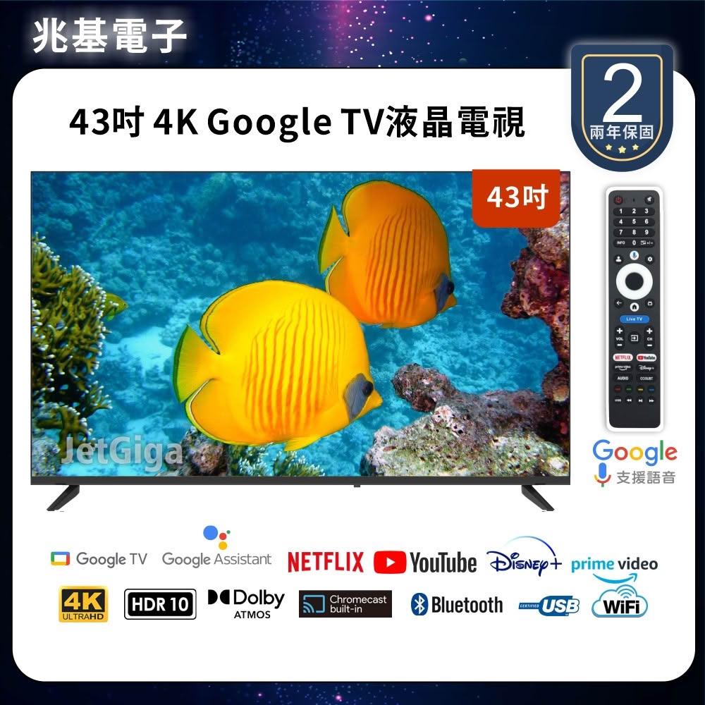 JETGIGA兆基電子 43 型為高品質電源供應器，具備高效能散熱風扇設計，確保穩定執行與長久使用壽命。適用於各種電腦主機板與電源需求，提供可靠電力供應與最佳化系統散熱效能，是電腦愛好者與專業玩家的理想選擇。