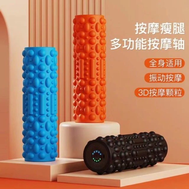 全新電動泡棉軸 爆款電動瑜珈柱 肌肉放鬆器 美腿震動滾筒按摩棒