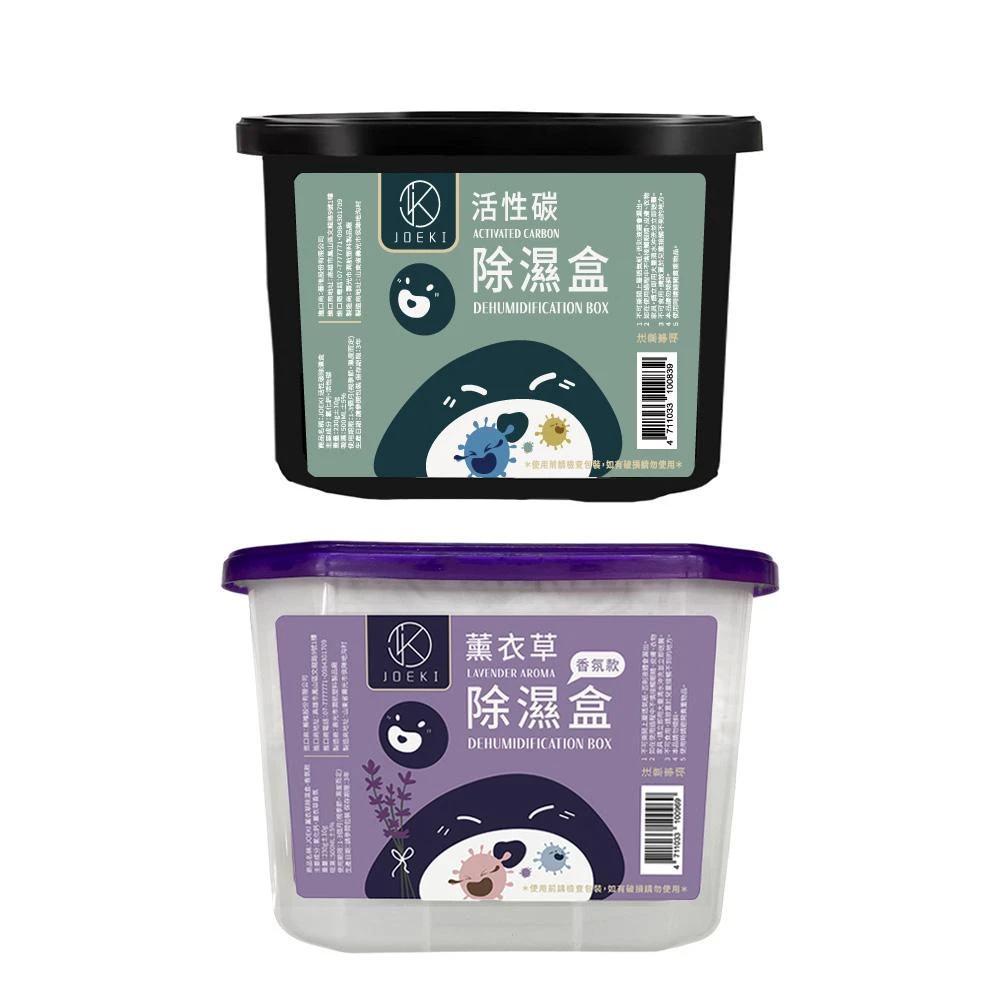 【LAVIDA 育兒好好玩】活性碳除濕盒 除濕盒 防潮 乾燥劑 除濕盒 吸濕 除濕 去濕氣 乾燥盒 除溼 防潮濕