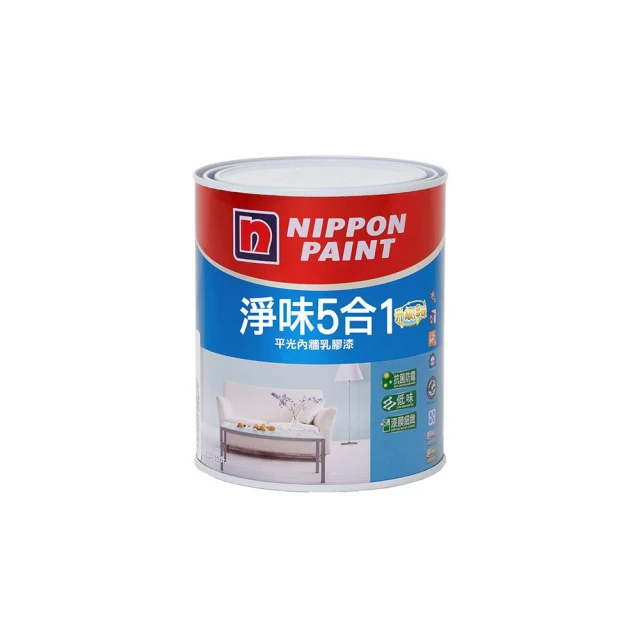【立邦】★1公升裝★立邦淨味5合1平光內牆乳膠漆↙️電腦調色↗️丨乳膠漆丨低味丨抗汙丨平光丨調色漆丨油漆D