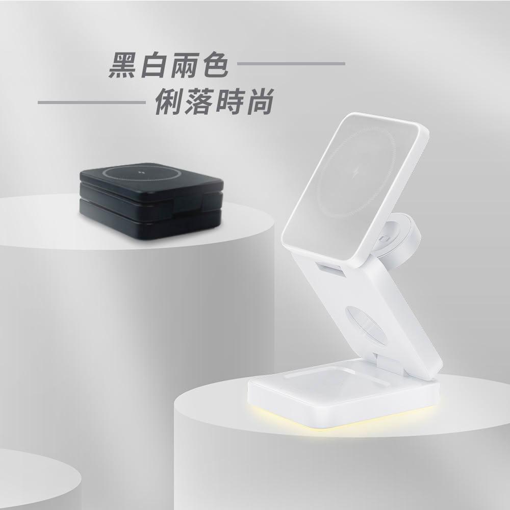 【Lami Fans】3in1折疊式 磁吸無線充電座22Ｗ（手機 手錶 藍牙耳機 氛圍小夜燈 防滑硅膠墊 內附type-c充電線）