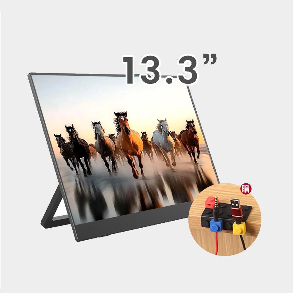 【REAICE】【贈螢幕清潔三件組】13.3型2.5K升級版IPS超薄可攜式外接螢幕 (Switch外接螢幕/TypeC/可攜式螢幕)