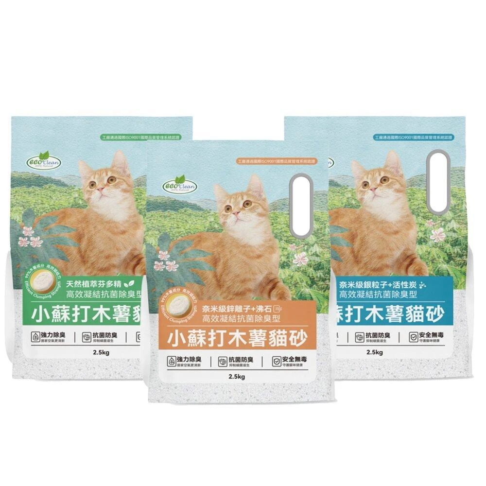 【ECO 艾可】小蘇打木薯貓砂 單包 2.5KG 快速凝結成團 芬多精 活性炭 沸石 木薯砂