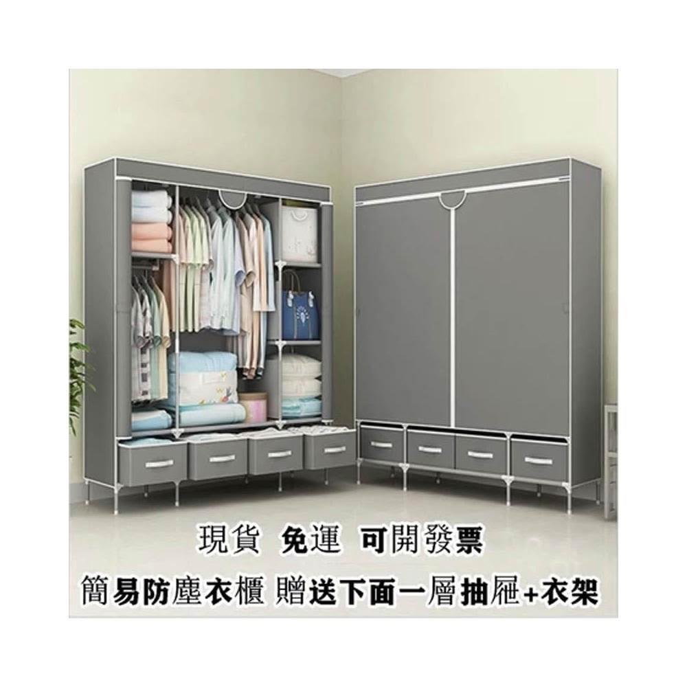 【簡約家居 台灣現貨3日内達】衣櫃 衣櫥 送抽屜 簡易衣櫃 布衣櫃 加粗耐重加固 學生宿舍衣櫃出租屋衣櫃布衣櫃