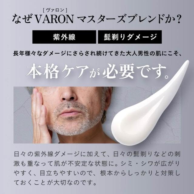 Suntory 三得利】VARON 汎倫Master's Blend 升級版多效精華液120ml