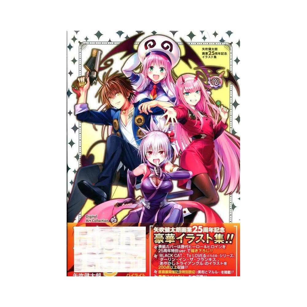 矢吹健太朗畫業25周年記念插畫集《Digital Art Collection High Light》