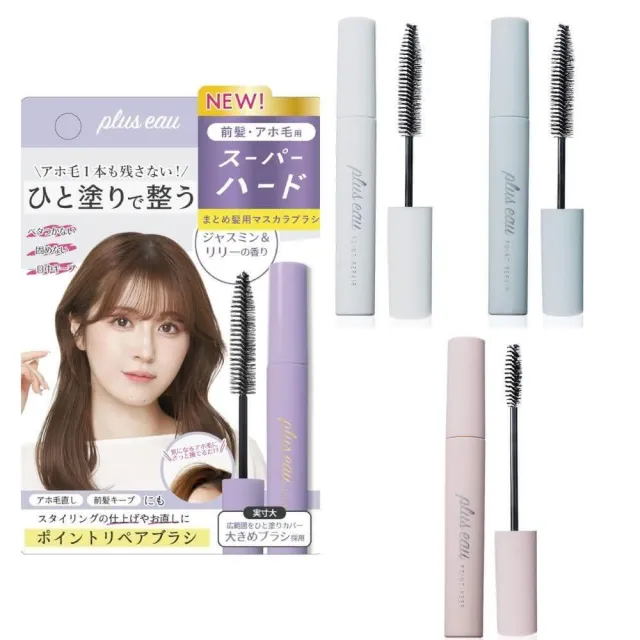 【plus eau】碎髮棒 瀏海造型棒 整理棒10ml 髮型打理 天然成分 花果香 皂香 茉莉百合 日本製碎髮棒