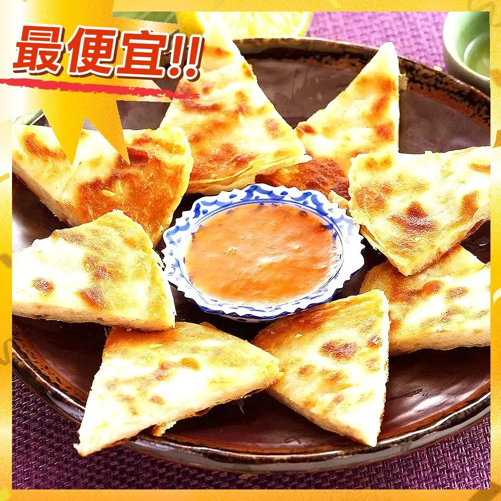 【大江生鮮】泰式月亮蝦餅 200g±10%/片 附調味醬料包