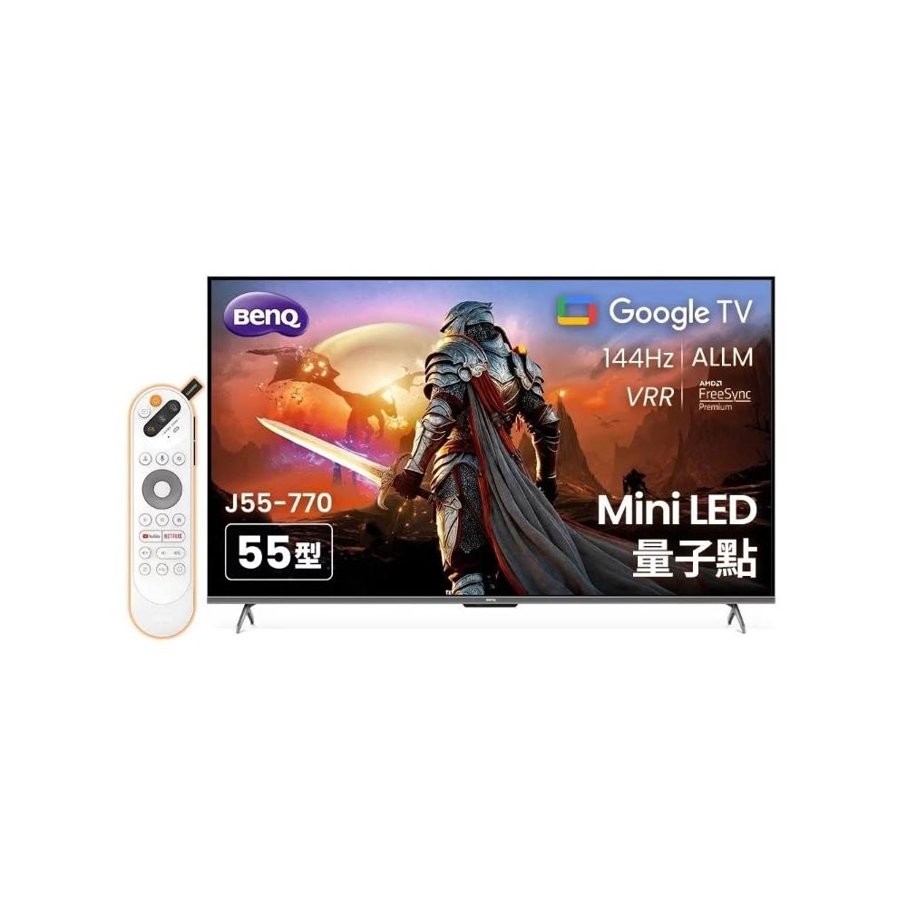 【BenQ】J55-770 55吋 miniLED 4K連網智慧顯示器(含基本安裝)