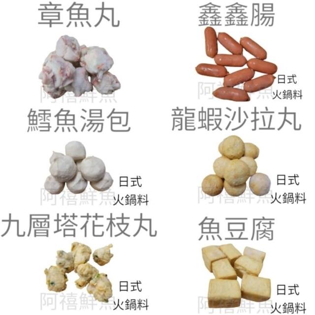 【阿禧鮮魚行】丸子 魚丸全家店到店 799元 免運