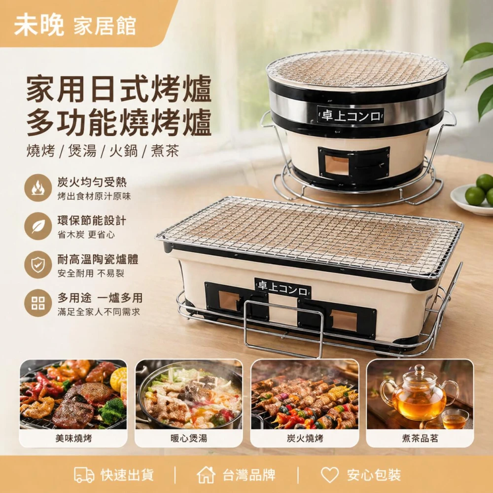 【未晚家居館】燒烤爐燒烤炭爐 日式家用燒烤爐 戶外可攜式燒烤爐 桌上燒烤爐 日式陶土泥爐 燒烤架 烤肉爐