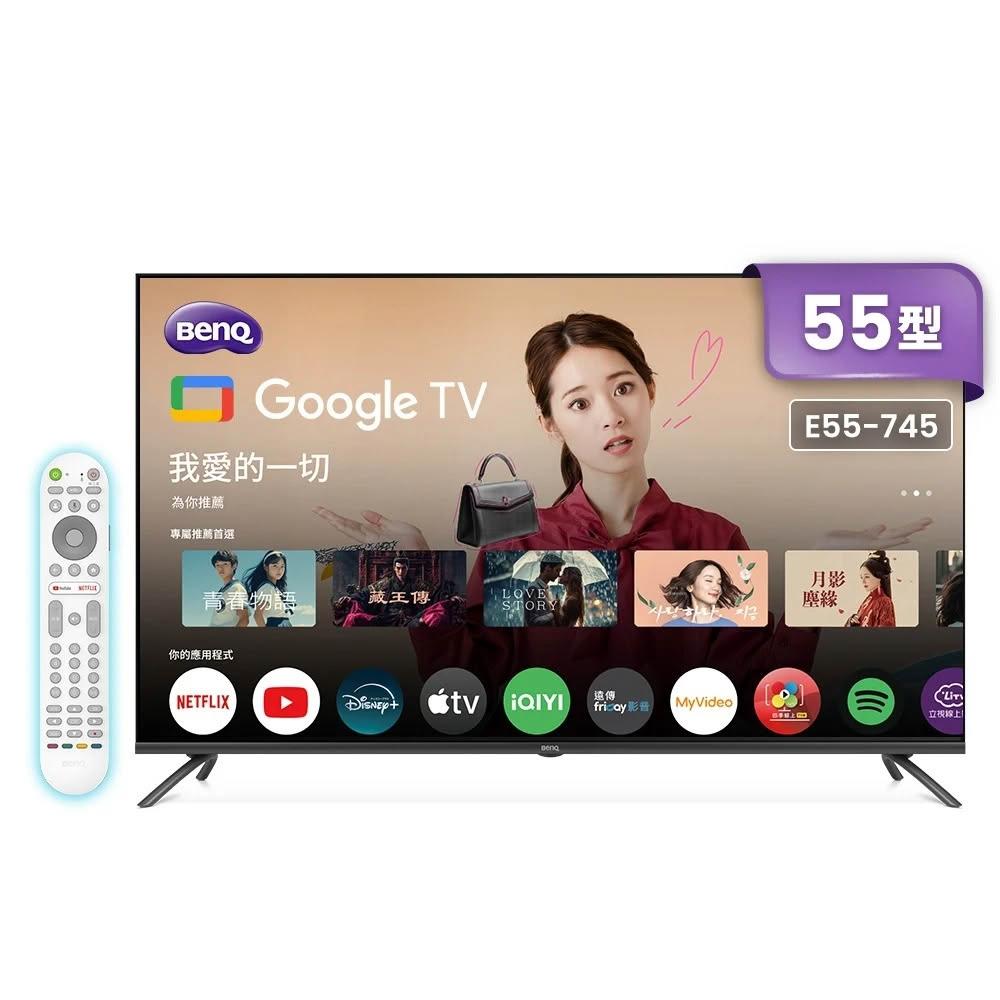 【BenQ】55型 4K Google TV 追劇護眼顯示器 E55-745|含基本安裝