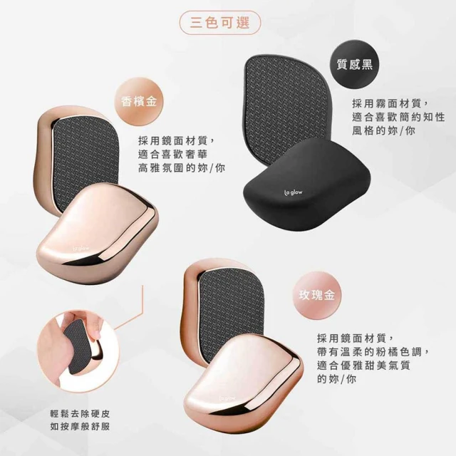 【La glow】嫩足護理器
