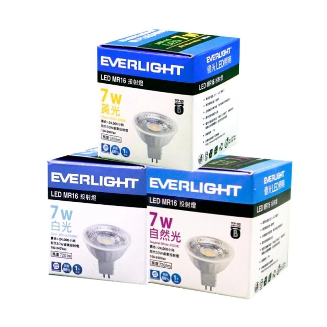 【Everlight 億光】億光  LED MR16 投射燈 7W 白光 黃光 自然光 杯燈 MR16 安兔杯 LED照明 全電壓 1年保固