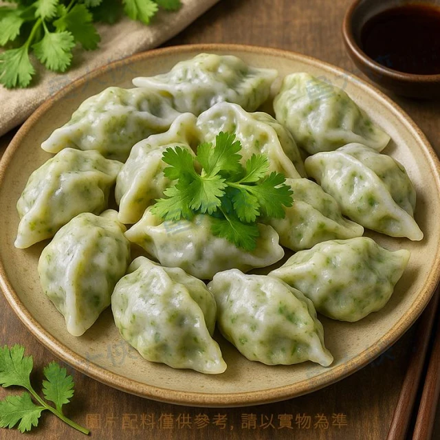 【魚大俠】北斗鎮農會-豬肉香菜水餃(約30粒/750g/包)#阿在伯-1G7B 魚大俠 FF1086