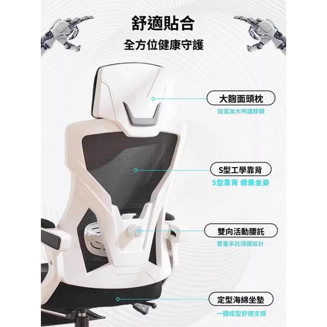 【未來戶外2026新款】 人體工學電腦椅家用舒適久坐椅子宿舍大學生電競椅可躺辦公室座椅 /電競椅/電腦椅/辦公椅/工作椅