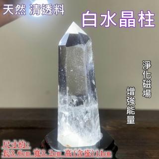 御古齋】天然清透料白水晶柱原礦水晶柱淨化磁場增強正能量避邪擋樑煞