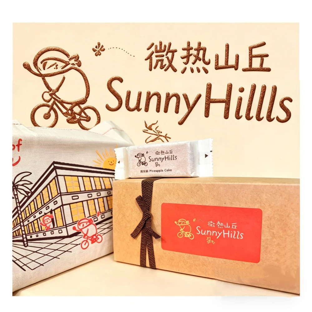 【Sunny Hills 微熱山丘】鳳梨酥 蘋果酥 純鳳梨汁💥皆最新效期