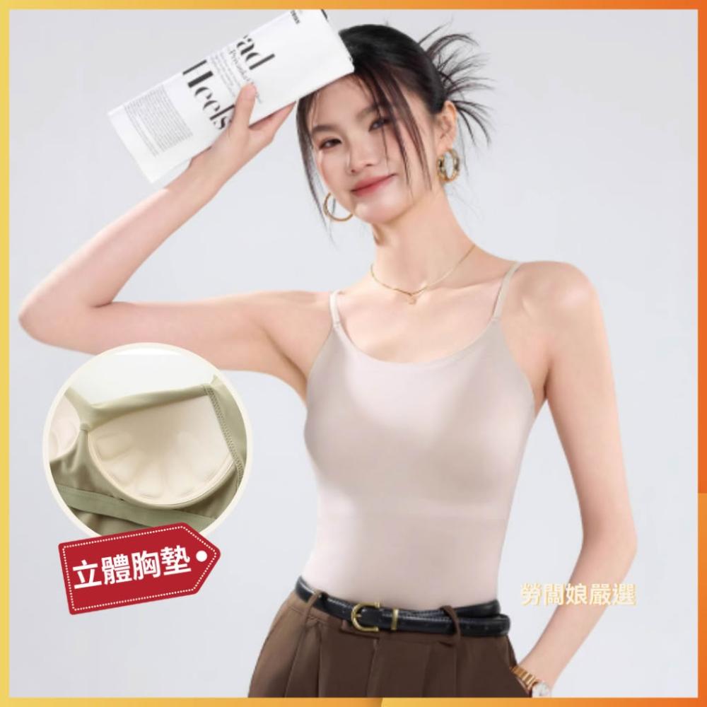 勞闆娘嚴選 長版無痕修身胸墊背心 免穿內衣 女生衣著 居家服 懶人穿搭 BraTop 罩杯背心 附胸墊內搭 小可愛