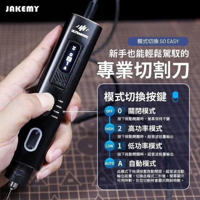 傑科美JM-Y10 Pro 全配版超音波切割刀精雕刀多功能電動切割筆手持震動