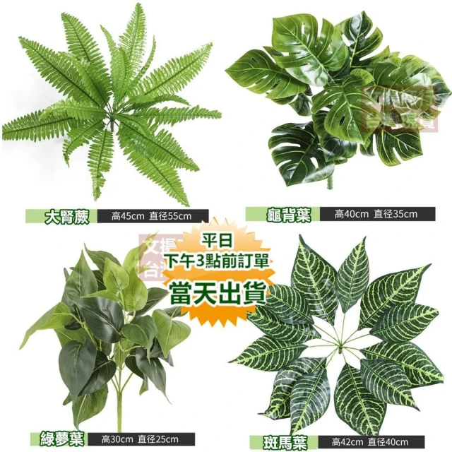 55款仿真植物 仿真綠植 居家裝飾綠化假植物 假草假花 人造花