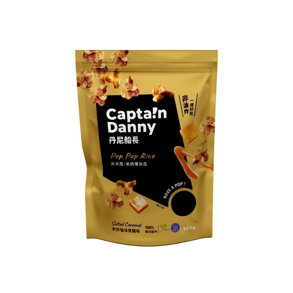 【Captain Danny 丹尼船長】米米花 米的爆米花 全系列 100g/包 即期品