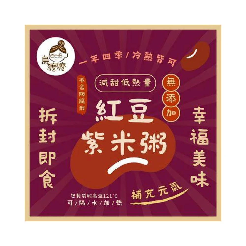 烏嬤嬤 紅豆紫米粥 冰糖銀耳露 甜湯