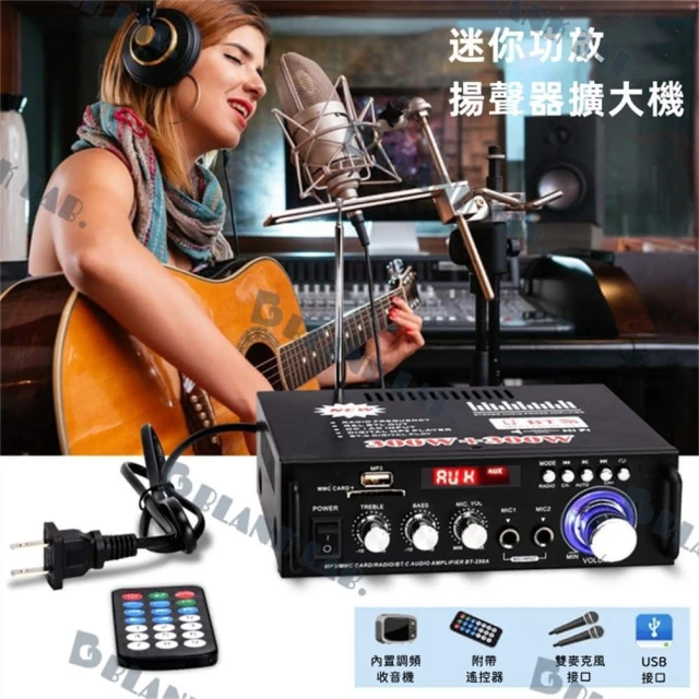BT-298A 家用小型多功能擴大機（ 藍芽/FM/USB/SD/MP3）