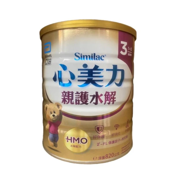 【亞培】(2罐)親護水解 HMO 3號1-3歲 820gx2罐