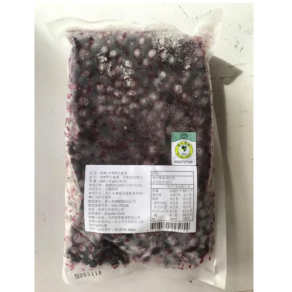 【幸美生技】幸美生技  冷凍有機莓果任選-野生藍莓/蔓越莓(400g/包)(慈心有機驗證 )_(超取限重9kg內)