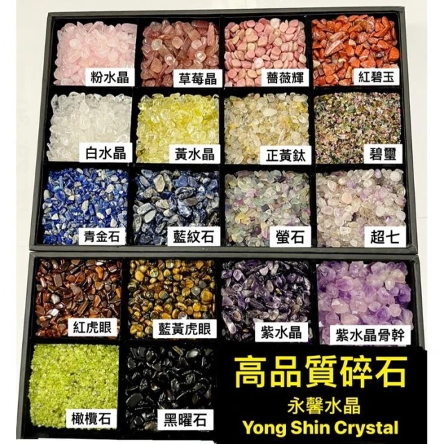 黃水晶碎石 天然碎石 水晶碎石 天然黃水晶 紫水晶碎石 鈦晶碎石 粉水晶碎石 草莓晶碎石 白水晶碎石