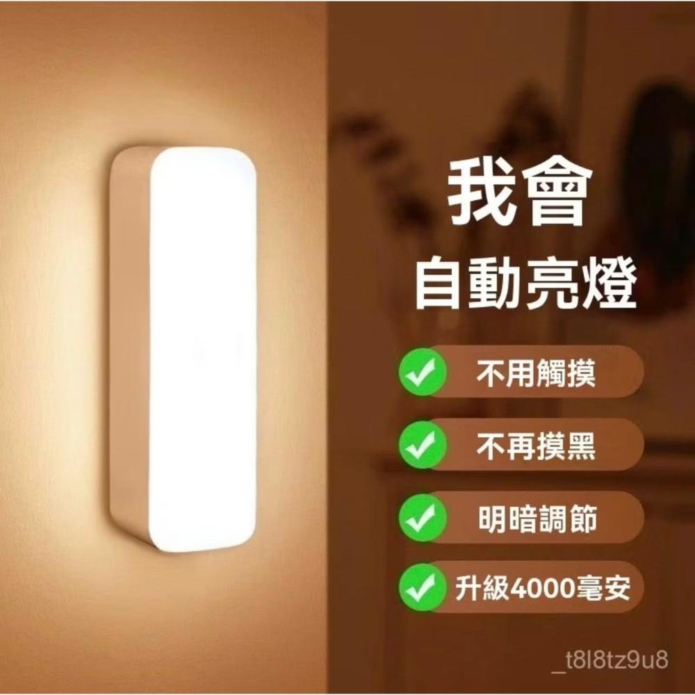 LED感應式小夜燈 多情境適用 (床頭/櫥櫃/走廊燈)