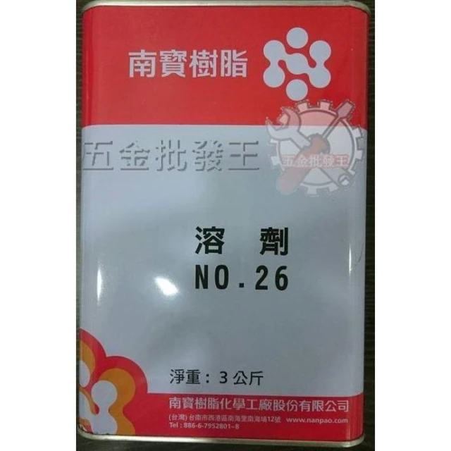 南寶樹脂 NO.26 溶劑 3kg 甲苯 強力膠溶劑 純甲苯 稀釋 殘膠用 稀釋劑 強力黏膠稀釋液