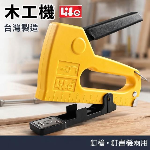 Life 徠福LS-250 木工機釘槍/一台入台灣製造-徠