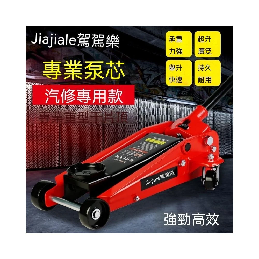 限時免運 ❤ 臥式液壓千斤頂小汽車用千斤頂轎車車載麵包越野車SUV手搖千金頂