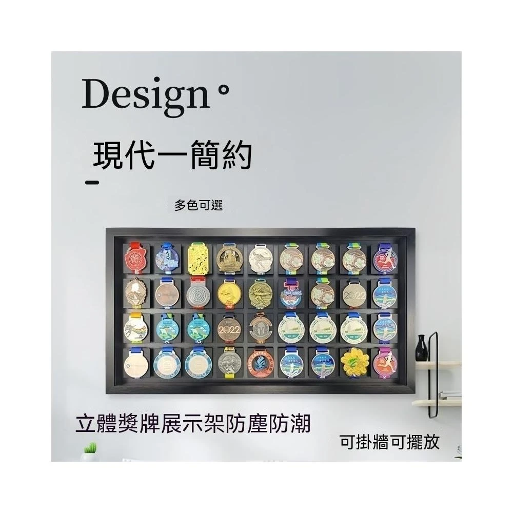 【馬拉松獎牌展示框 】紀念收藏框 獎牌展示櫃 獎牌收納櫃 邊框展示架 獎牌展示架 金牌收納架 獎牌架