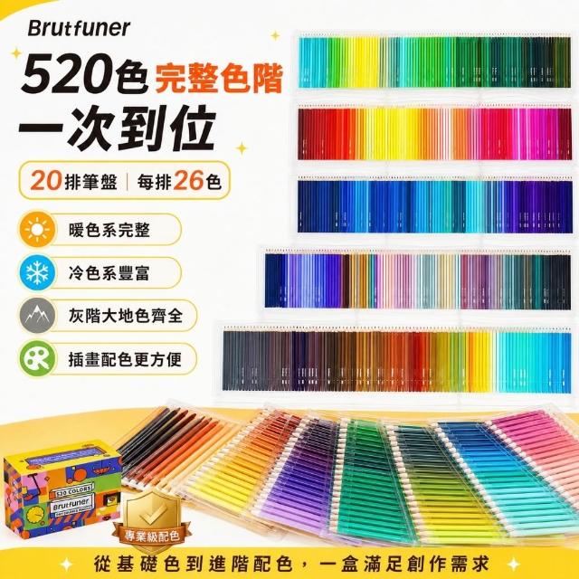 Brutfuner 520色油性色鉛筆色鉛筆彩色鉛筆專業繪圖彩色鉛筆套組3mm筆芯
