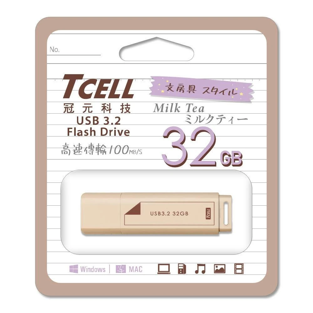 【TCELL 冠元】USB3.2 Gen1 文具風奶茶色 隨身碟-32GB