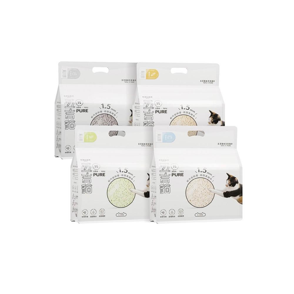 【furkids stand up 毛孩站起來】五吉貓 PURE 1.5mm 純豆腐砂 2.5KG (箱購)｜高品質豌豆纖維豆腐砂五道除塵技術低粉塵新選擇