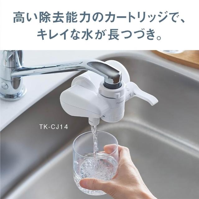 Panasonic 國際牌】蛇口式濾水器TK-CJ24 TK-CJ14 日版