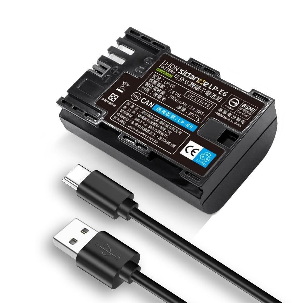 Sidande 斯丹德】適用Canon LP-E6 相機配件USB充電式鋰電池相機電池另