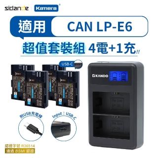 🛒🔥適用Canon LP-E6 電池EOS 70D Mark IIl 60D 5D3 5D2 6D LPE6