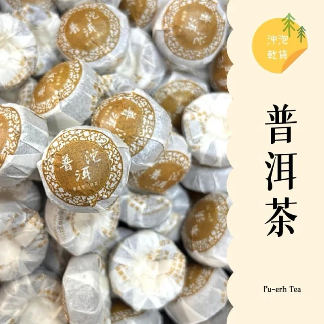 ｜大台南五穀糧倉｜普洱茶 隨身茶包 迷你沱茶 熟茶 茶