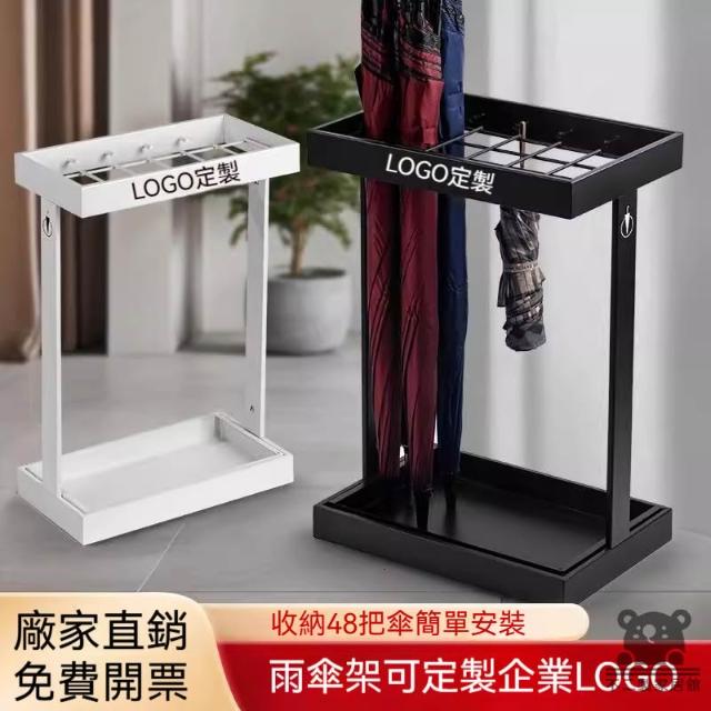 [免運 輕奢鐵藝雨傘收納架]收納架定製雨傘架 通用型傘放置臺 酒店入門雨傘放置架 雨傘收納 家用落地式傘架