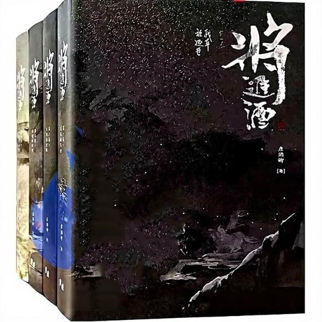 🥳將進酒前繁體橫版唐酒卿墨扉文化大全套415-n770612701024