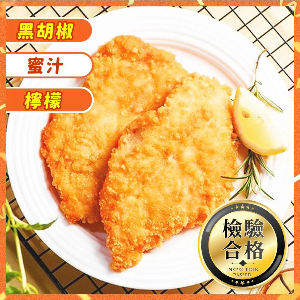 酥脆雞排 70g/片 | 原味、黑胡椒、檸檬